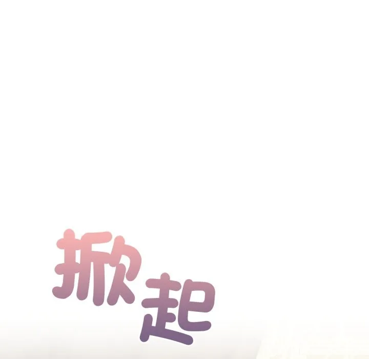 养成废角变新娘-第4話 - 图片 64