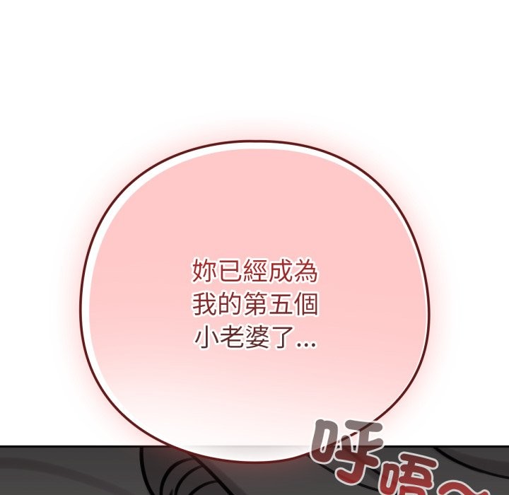 养成废角变新娘第4话