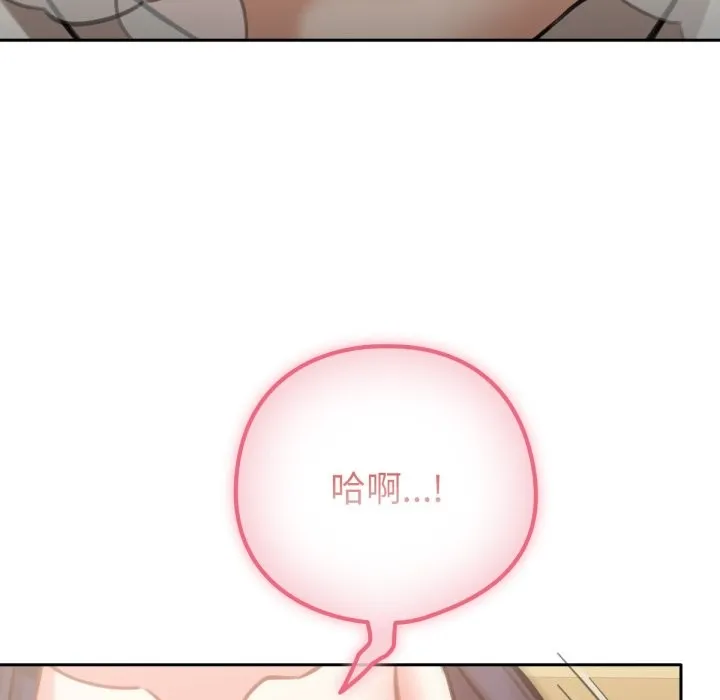 养成废角变新娘-第4話 - 图片 75