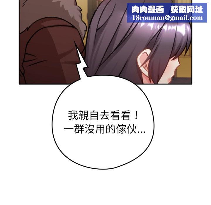 养成废角变新娘第4话