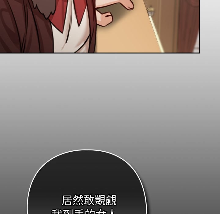 养成废角变新娘第4话