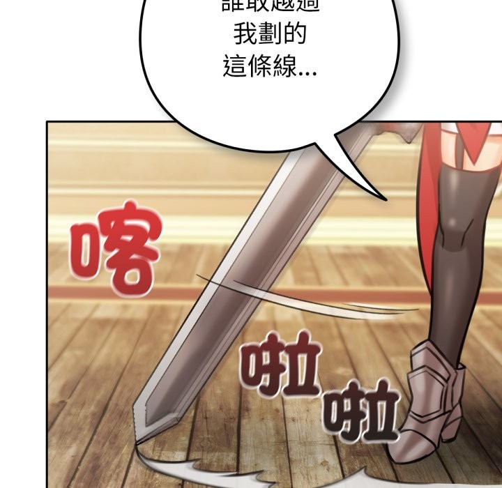 养成废角变新娘第4话