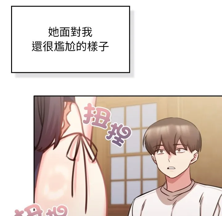 养成废角变新娘-第4話 - 图片 133