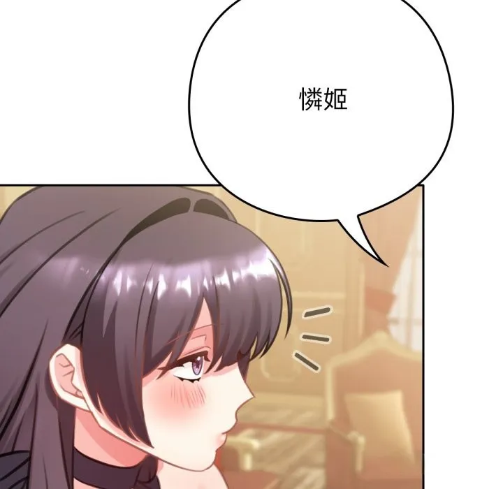 養成廢角變新娘第4話