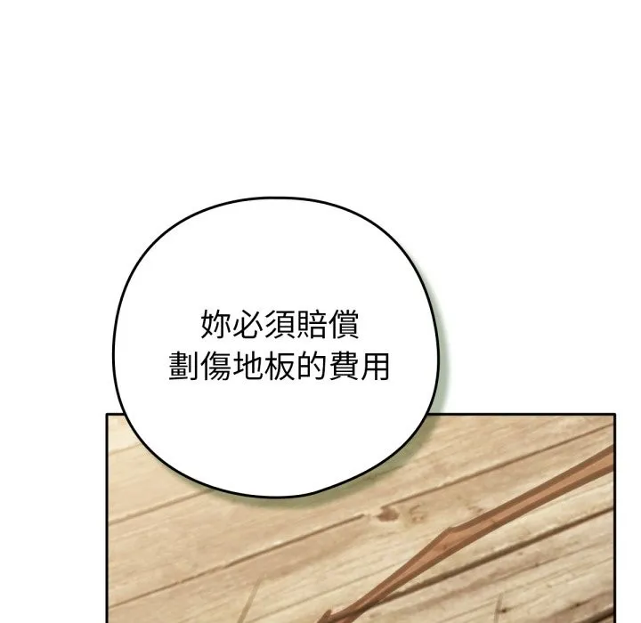 养成废角变新娘-第4話 - 图片 155