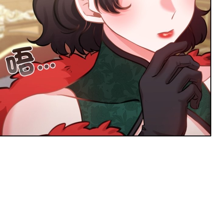 养成废角变新娘第4话