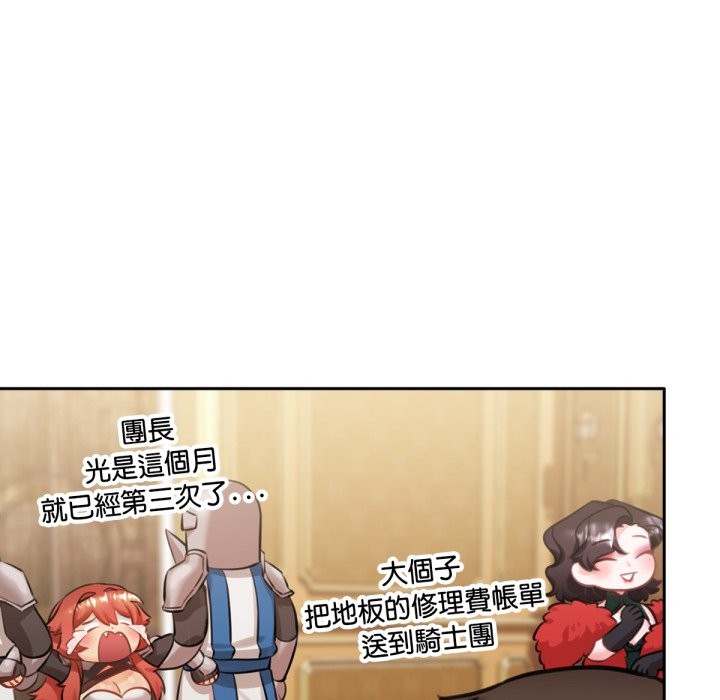 养成废角变新娘第4话