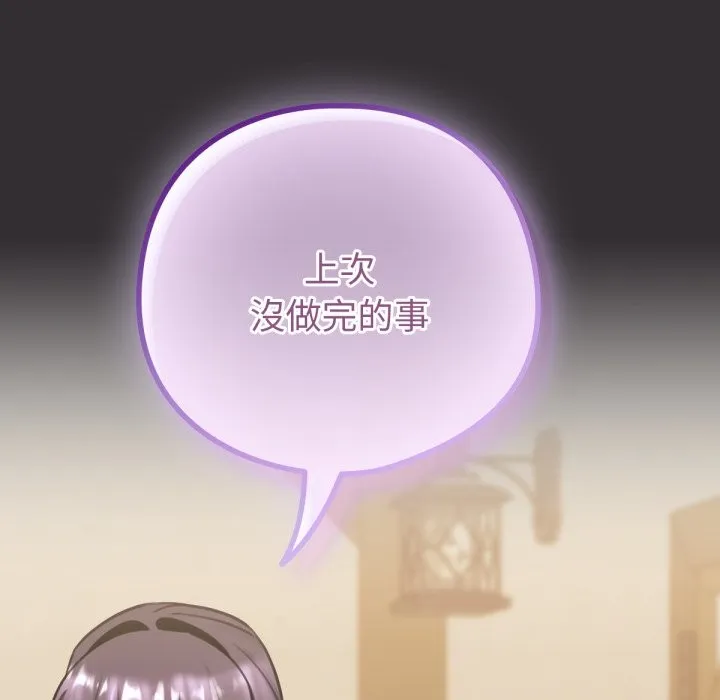 养成废角变新娘-第4話 - 图片 172