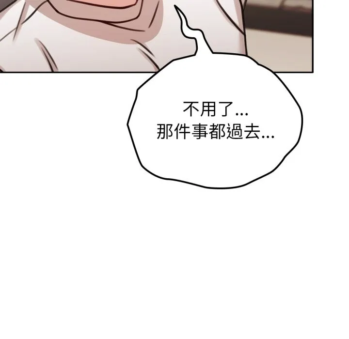 養成廢角變新娘第5話