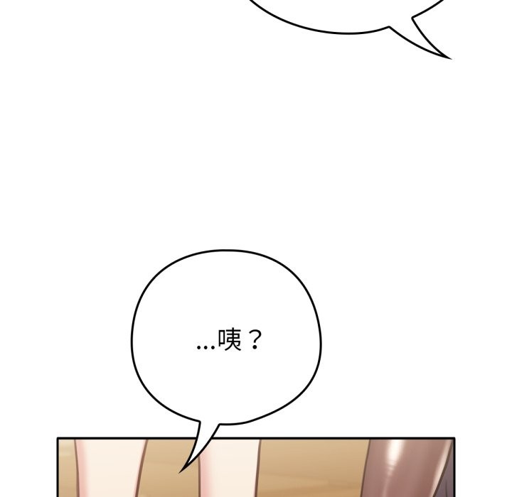 养成废角变新娘第5话