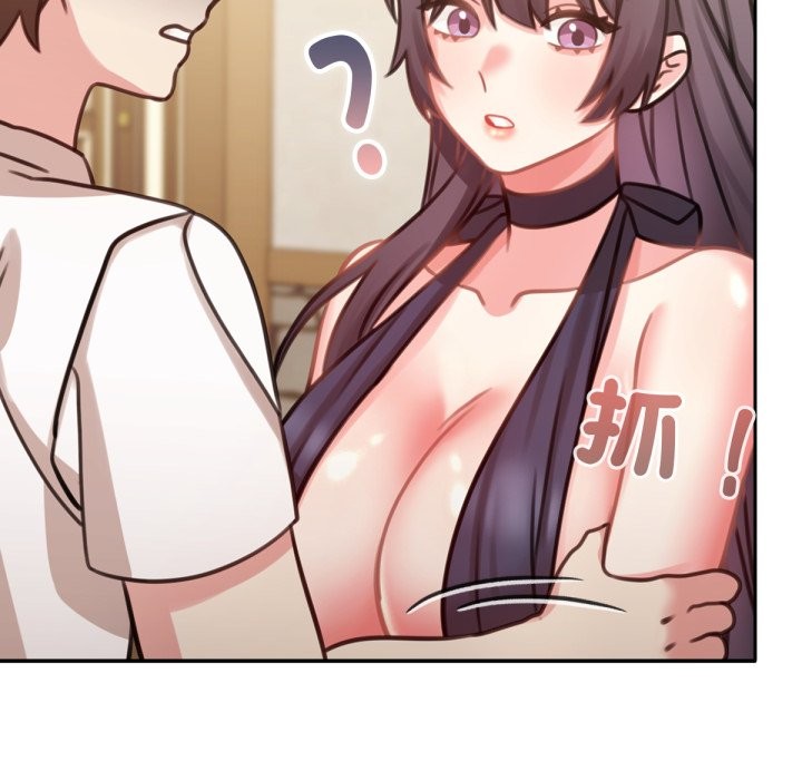 养成废角变新娘第5话