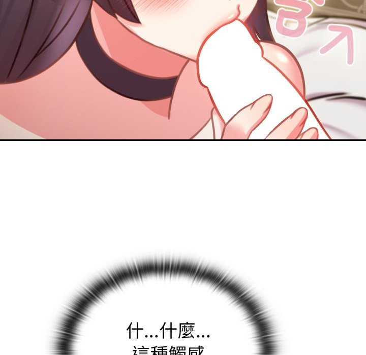 养成废角变新娘第5话