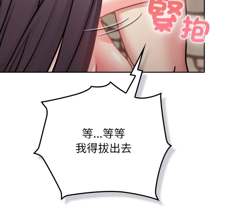 养成废角变新娘第5话