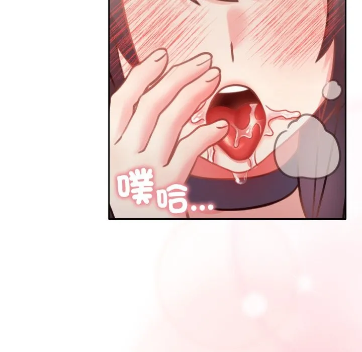 养成废角变新娘-第5話 - 图片 122