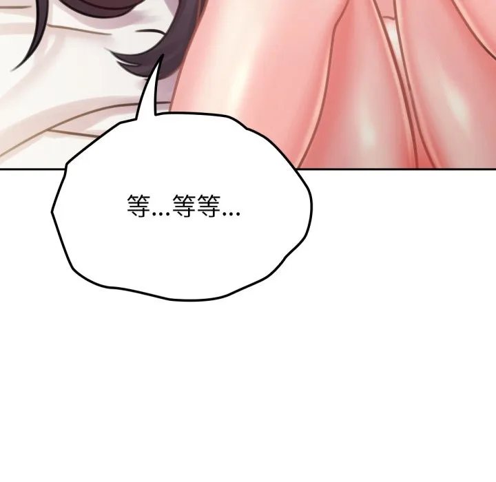 养成废角变新娘-第5話 - 图片 133