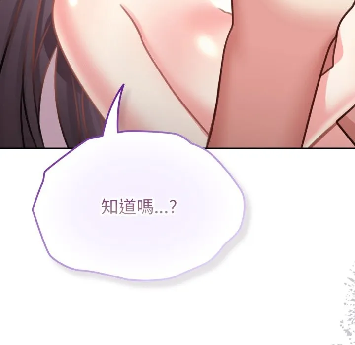 养成废角变新娘-第5話 - 图片 149