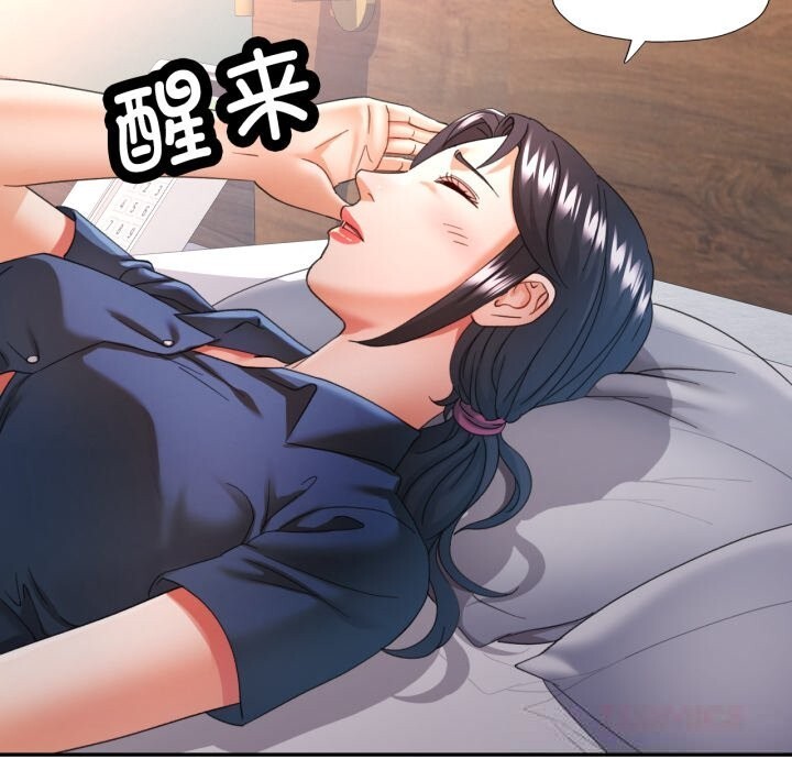 可以爱你吗第64話