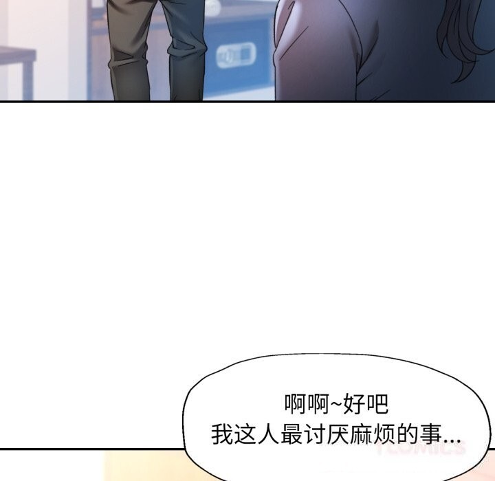 可以爱你吗第64話