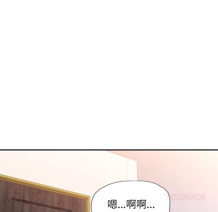 可以爱你吗第64話