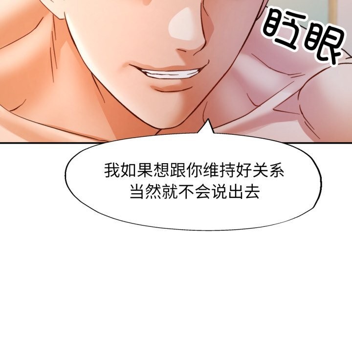 可以爱你吗第64話