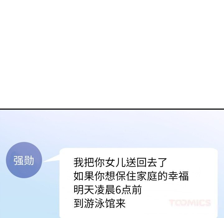 可以爱你吗第64話