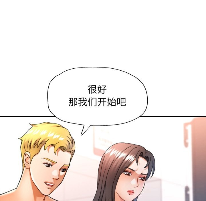 可以爱你吗第64話