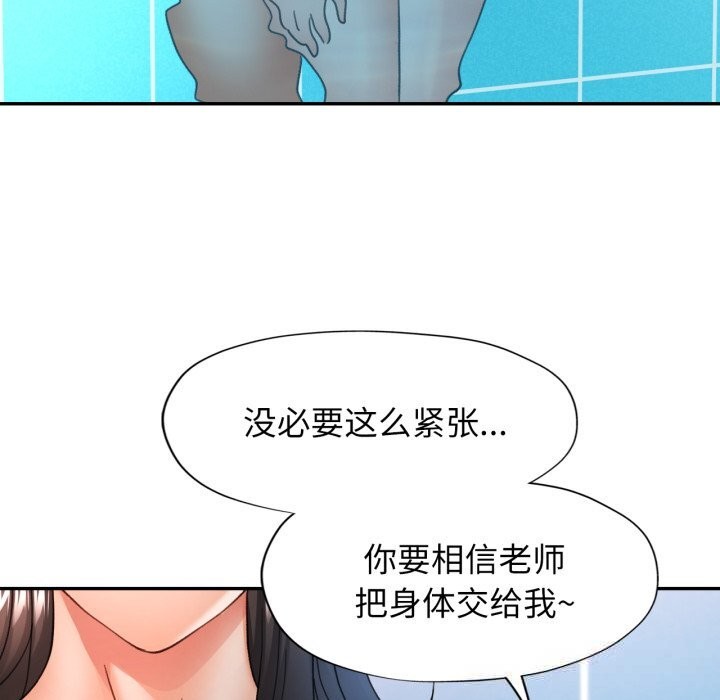 可以爱你吗第64話