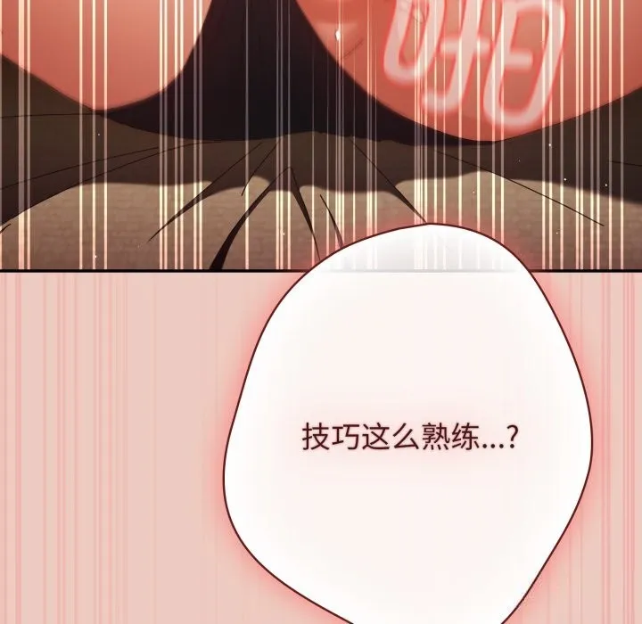 游戏规则我来定-第111話 - 图片 17