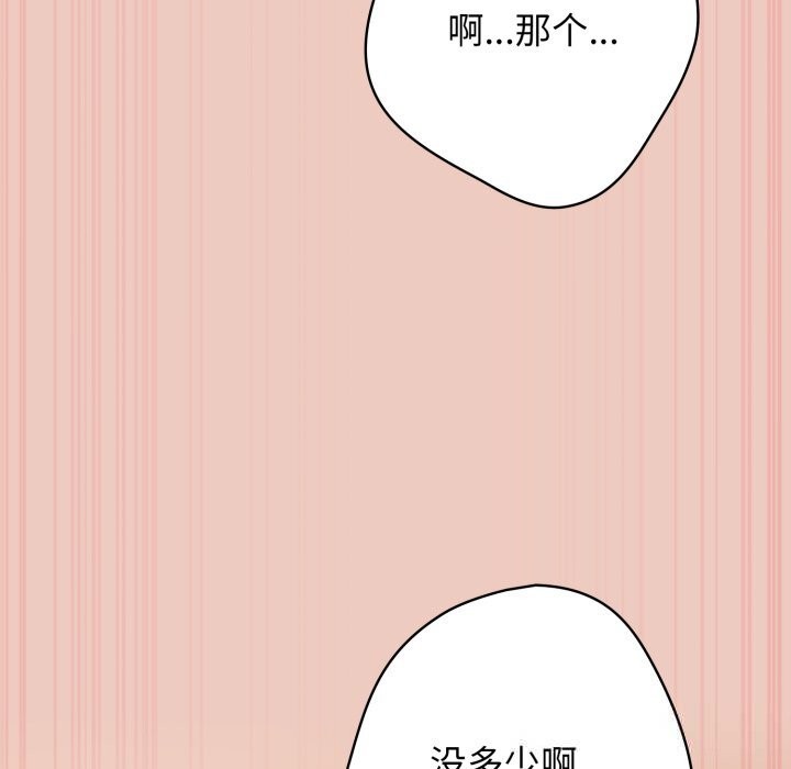 遊戲規則我來定第111話