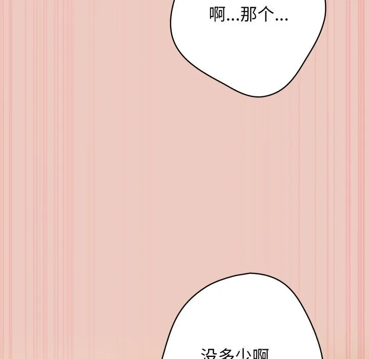 遊戲規則我來定第111話