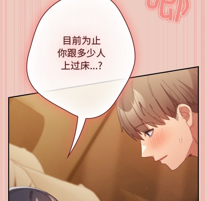 遊戲規則我來定第111話