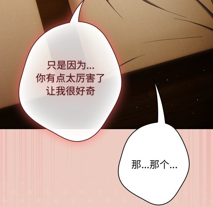 遊戲規則我來定第111話