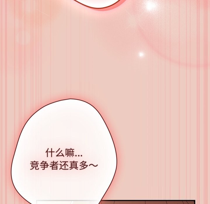 游戏规则我来定第111話