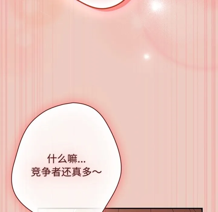 游戏规则我来定-第111話 - 图片 33