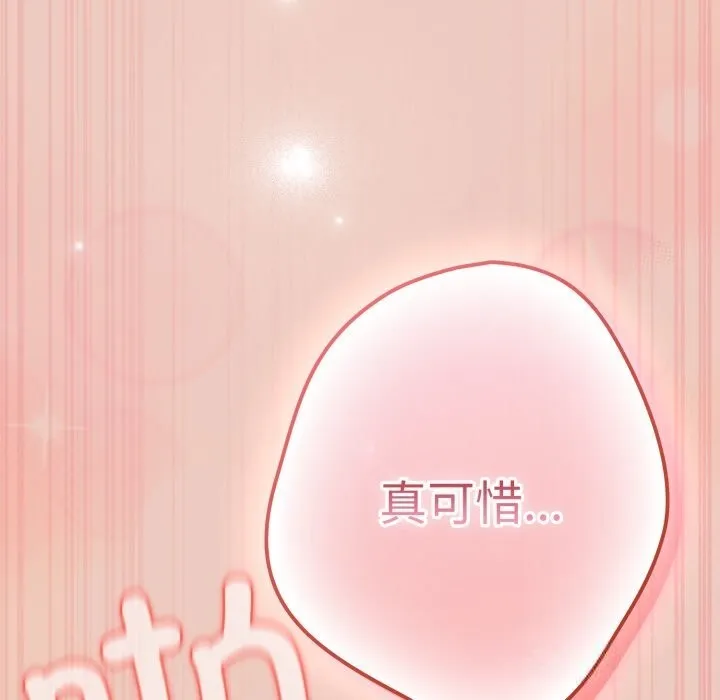 遊戲規則我來定第111話