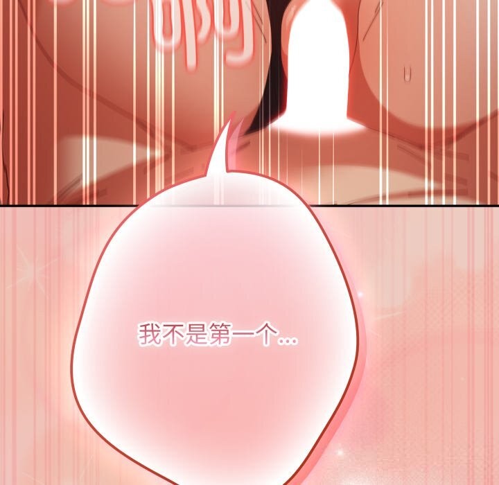 遊戲規則我來定第111話