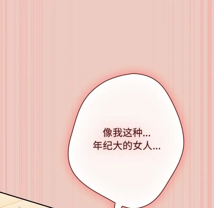 遊戲規則我來定第111話