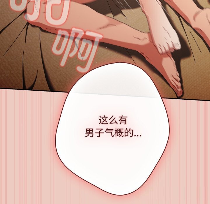 遊戲規則我來定第111話