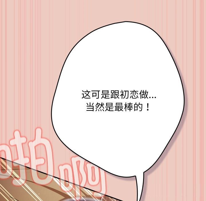 游戏规则我来定第111話