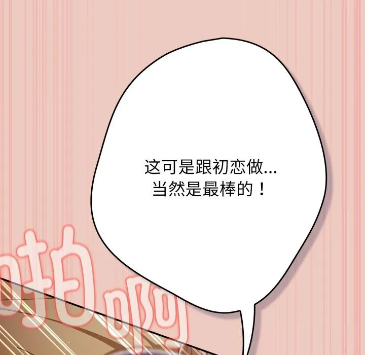 游戏规则我来定-第111話 - 图片 45