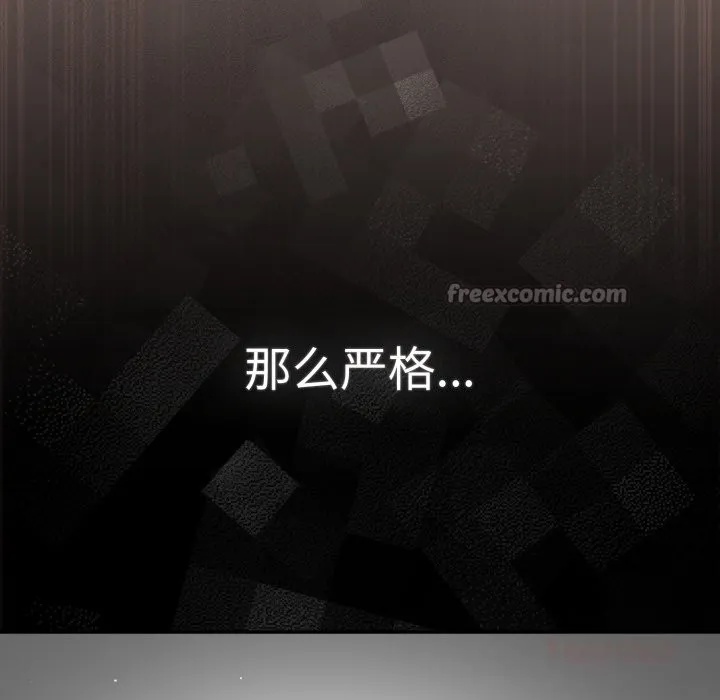 游戏规则我来定-第111話 - 图片 84