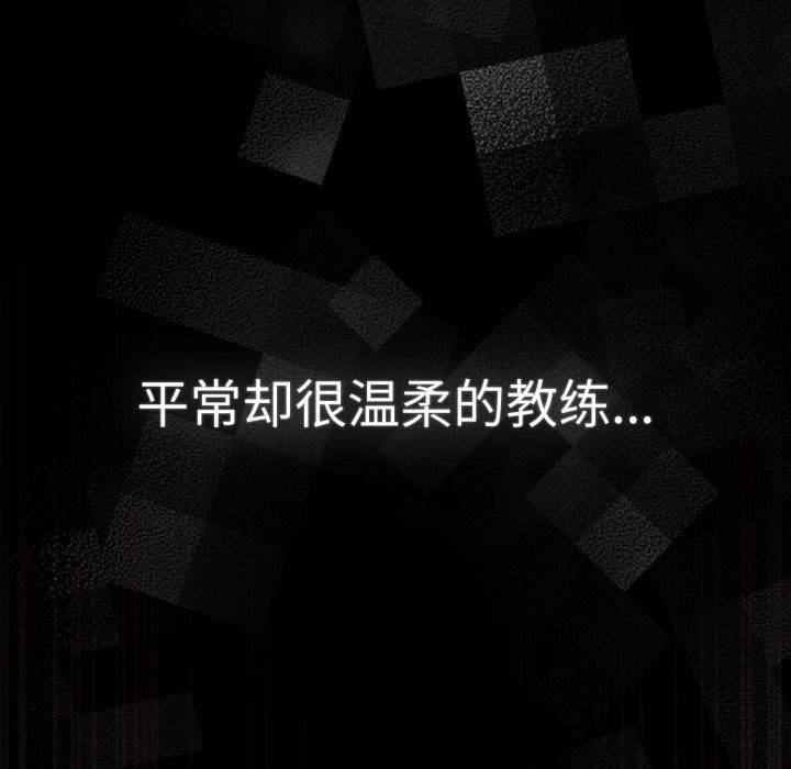 遊戲規則我來定第111話