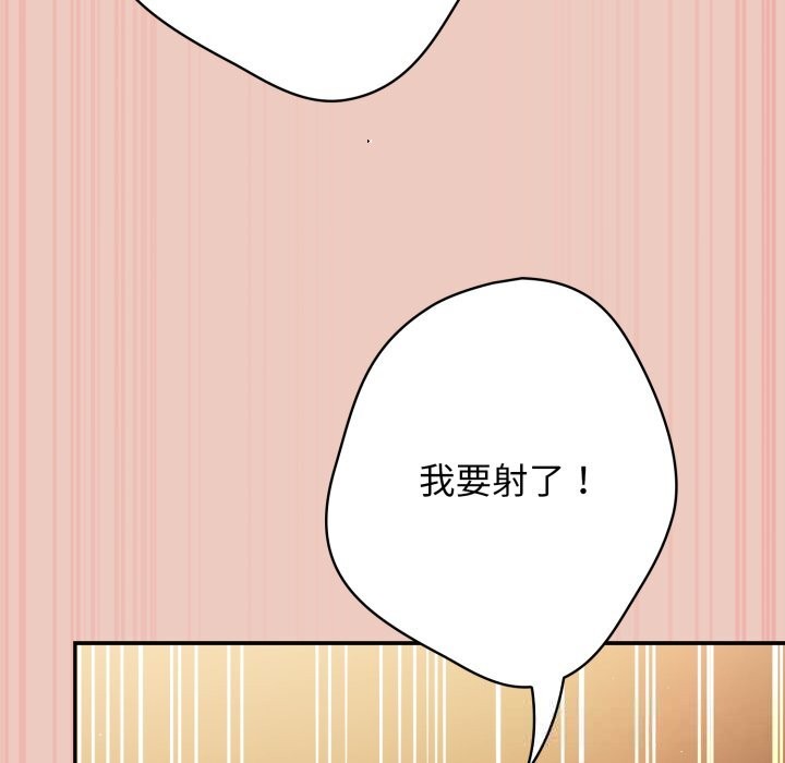 遊戲規則我來定第111話