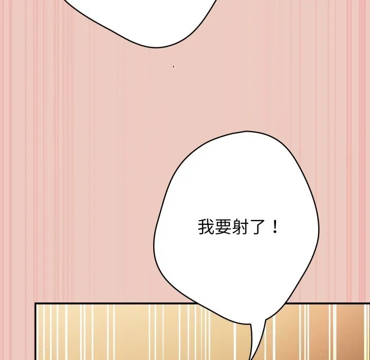 游戏规则我来定-第111話 - 图片 102