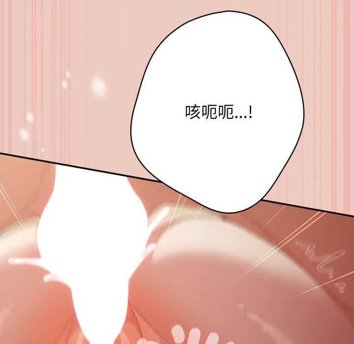 游戏规则我来定-第111話 - 图片 105