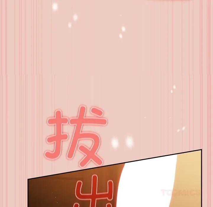 遊戲規則我來定第111話