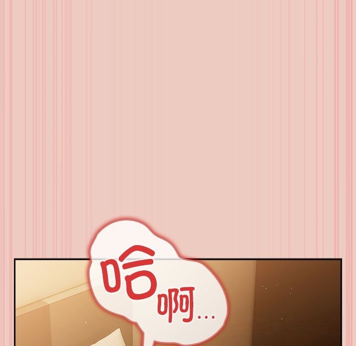 游戏规则我来定第111話