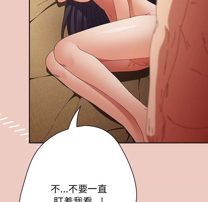 遊戲規則我來定第111話