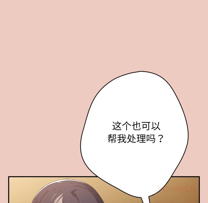 游戏规则我来定第111話