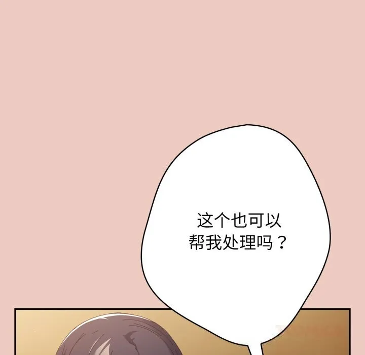 游戏规则我来定-第111話 - 图片 124